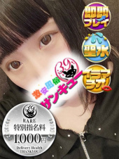 香川サンキュー