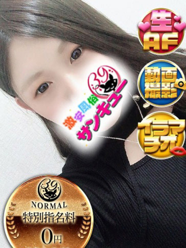 ふゆひ（香川サンキュー）