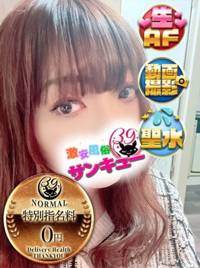 ゆゆは（香川サンキュー）