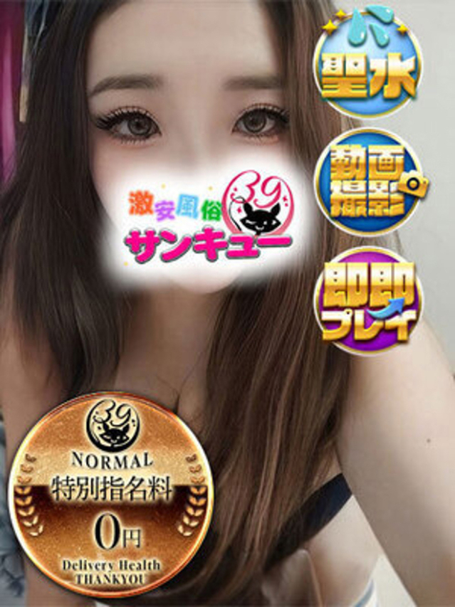 じょな（香川サンキュー）