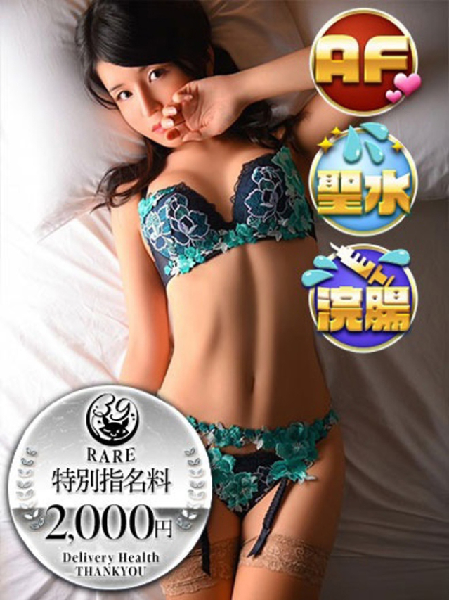 まゆり（香川サンキュー）