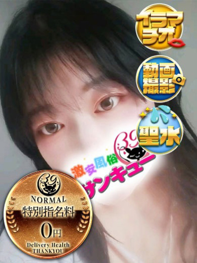 あるね（香川サンキュー）