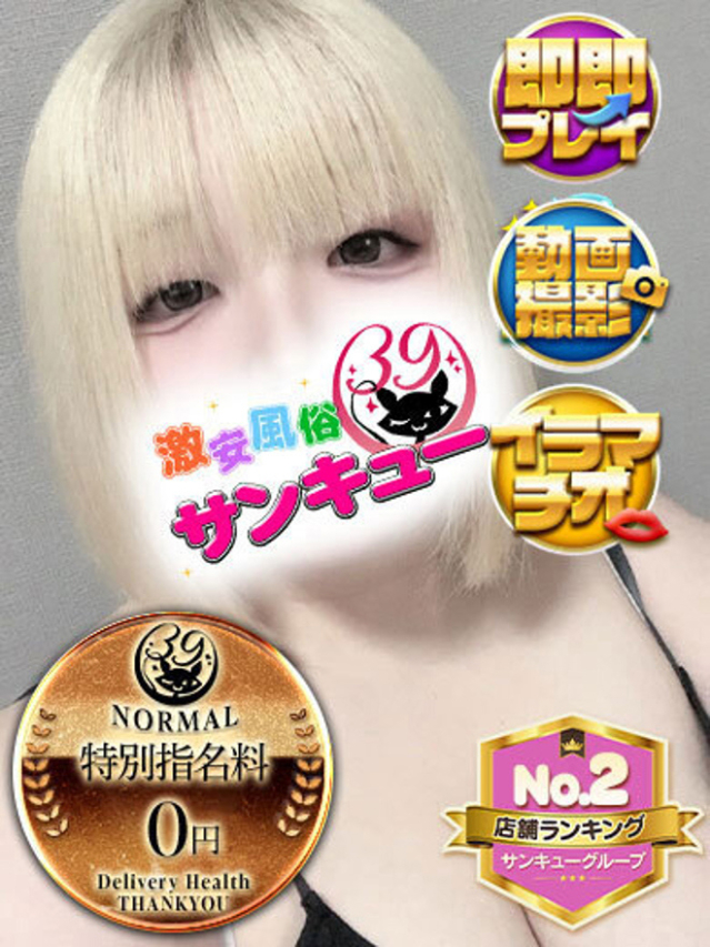 てるは（香川サンキュー）