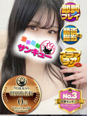 ひま（香川サンキュー）