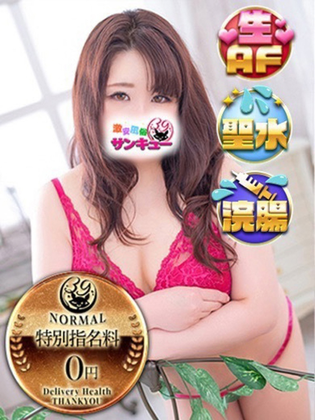 せな（香川サンキュー）