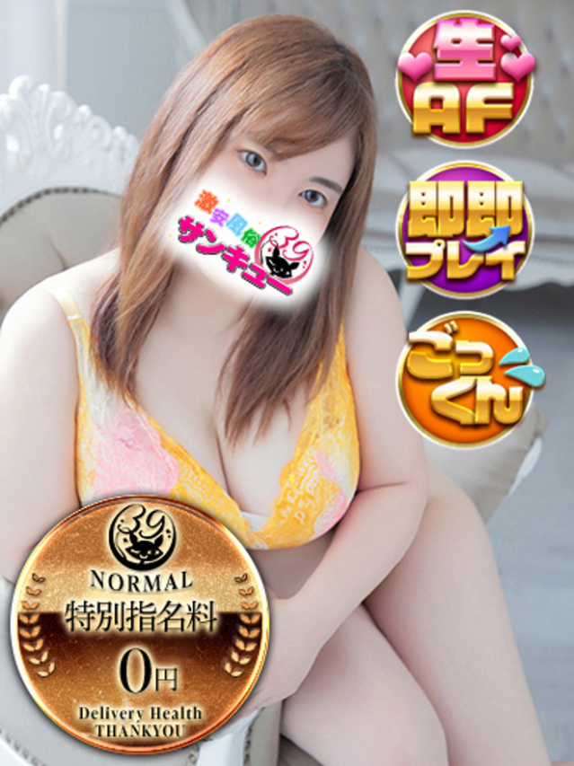 りか（香川サンキュー）