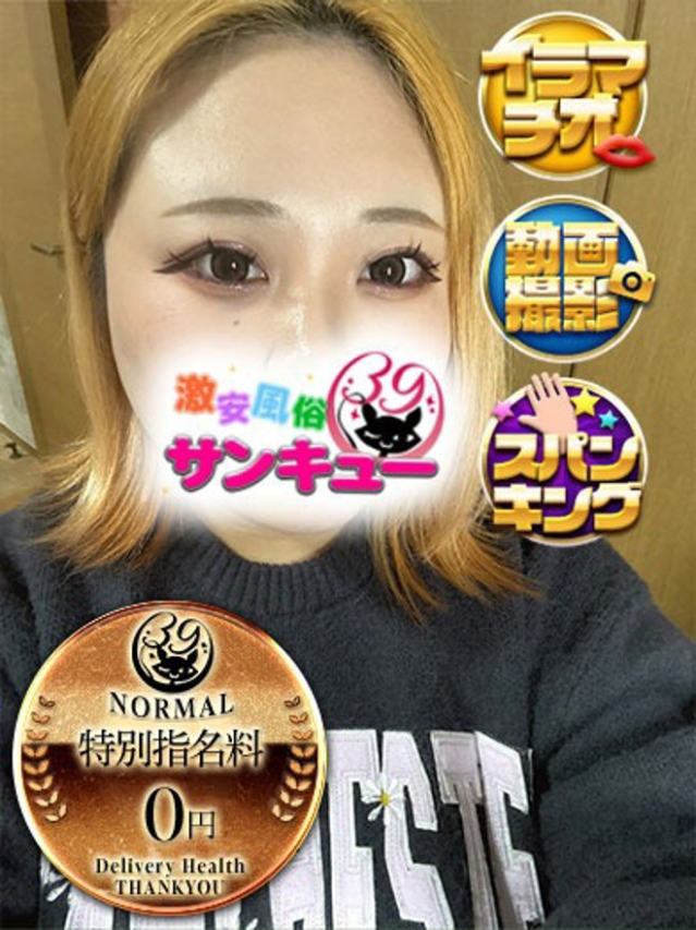 ななち（香川サンキュー）