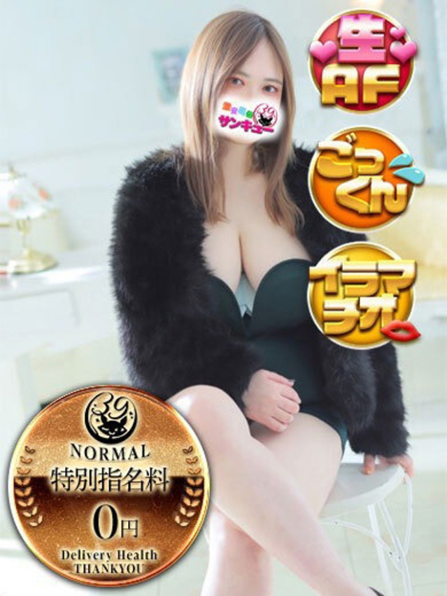 りか（香川サンキュー）