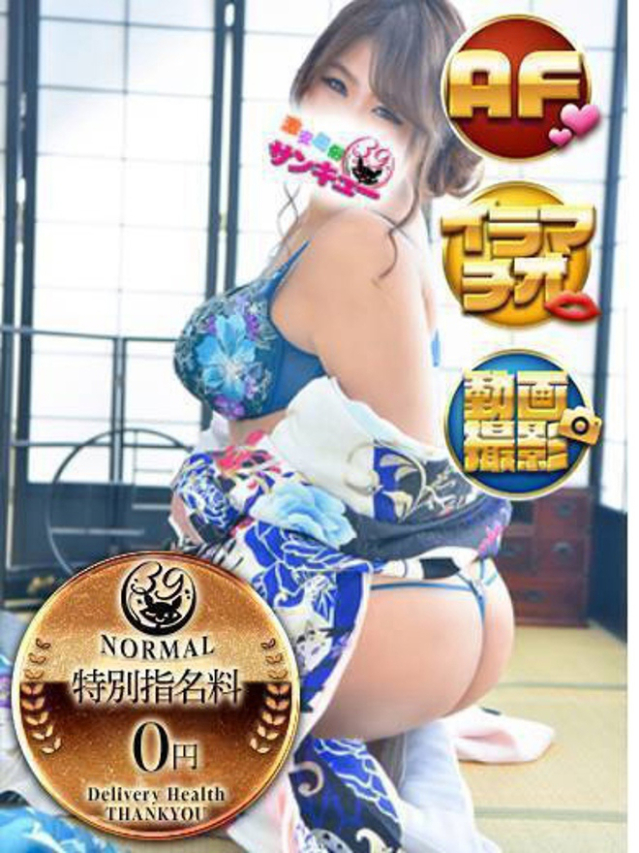 きあら（香川サンキュー）