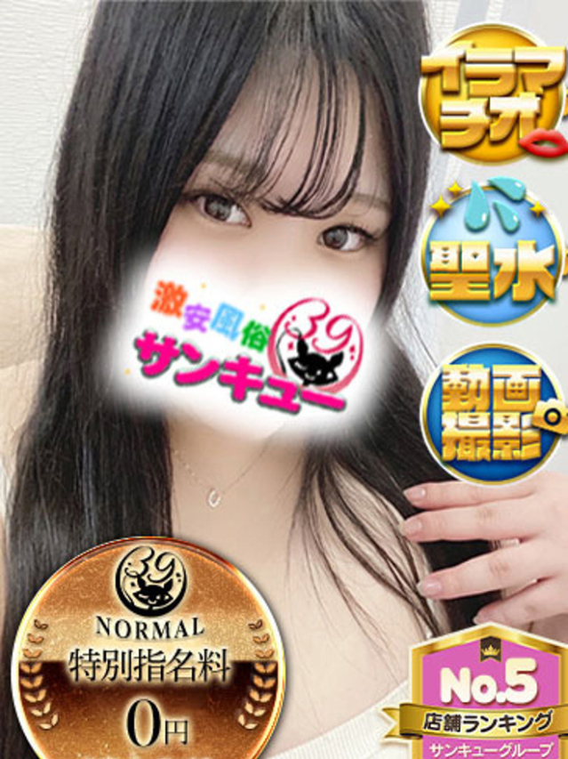 ひま（香川サンキュー）