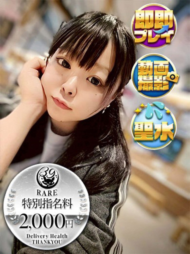 いちあ（香川サンキュー）