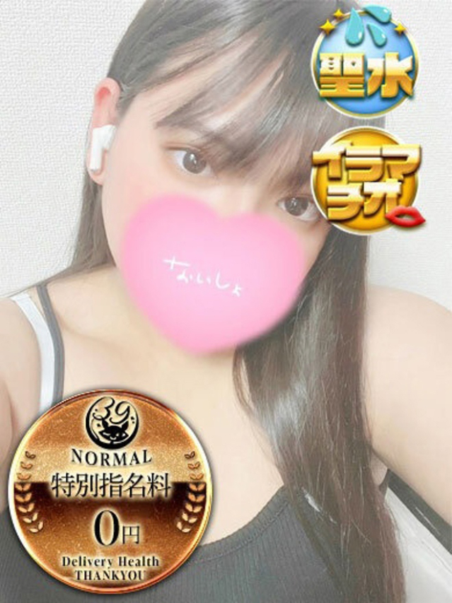 せりね（香川サンキュー）