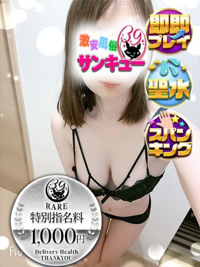 ちえ(香川サンキュー)
