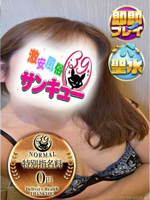 あやみ(香川サンキュー)