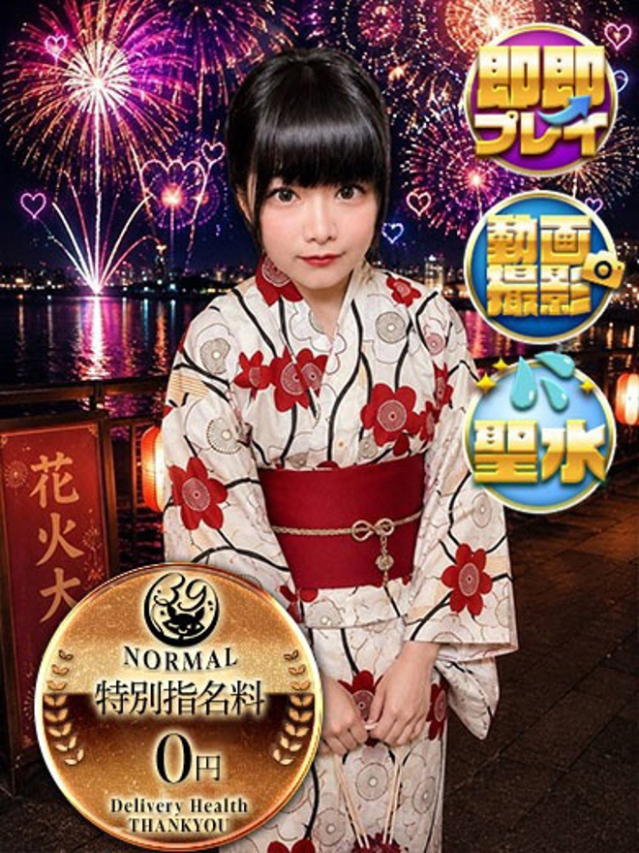 よみち（香川サンキュー）