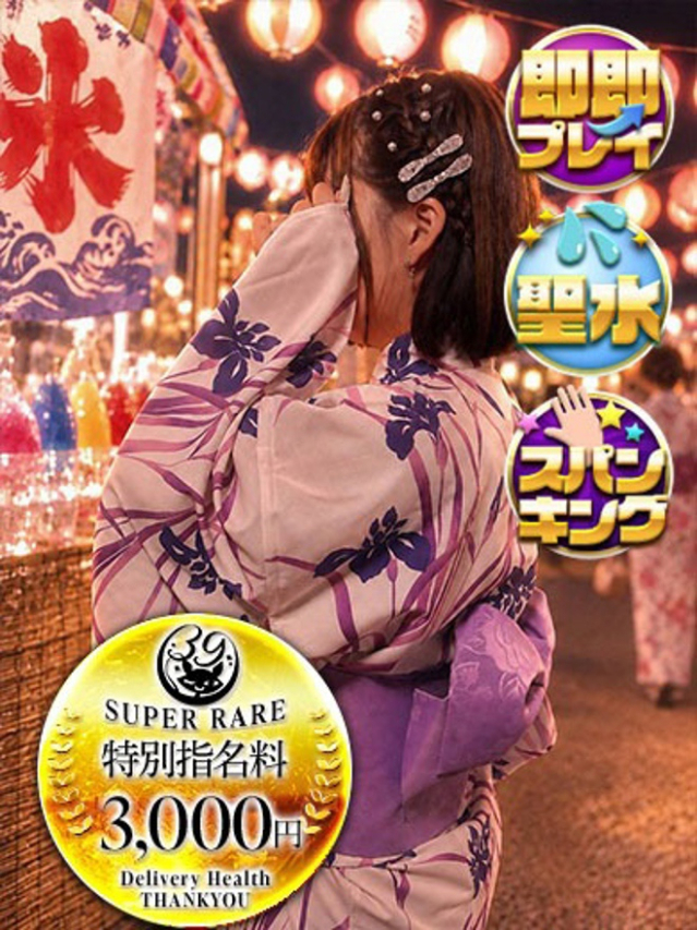 のん（香川サンキュー）