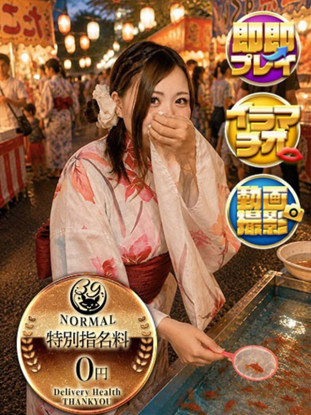 ゆきの（香川サンキュー）