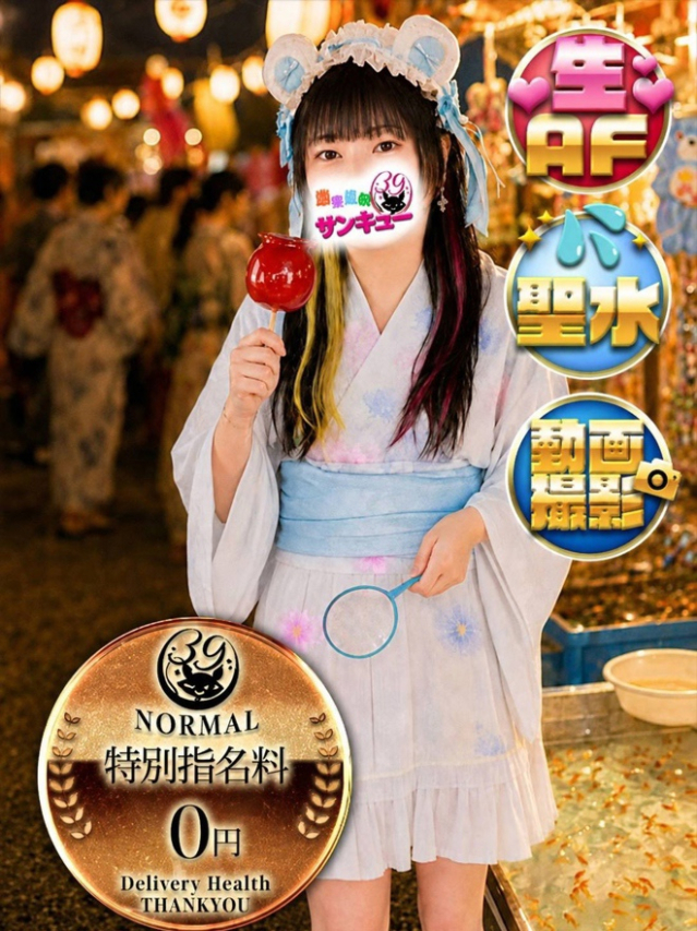 しろくま（香川サンキュー）
