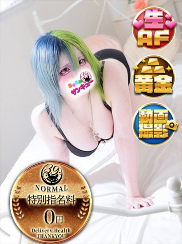 りーりや（香川サンキュー）