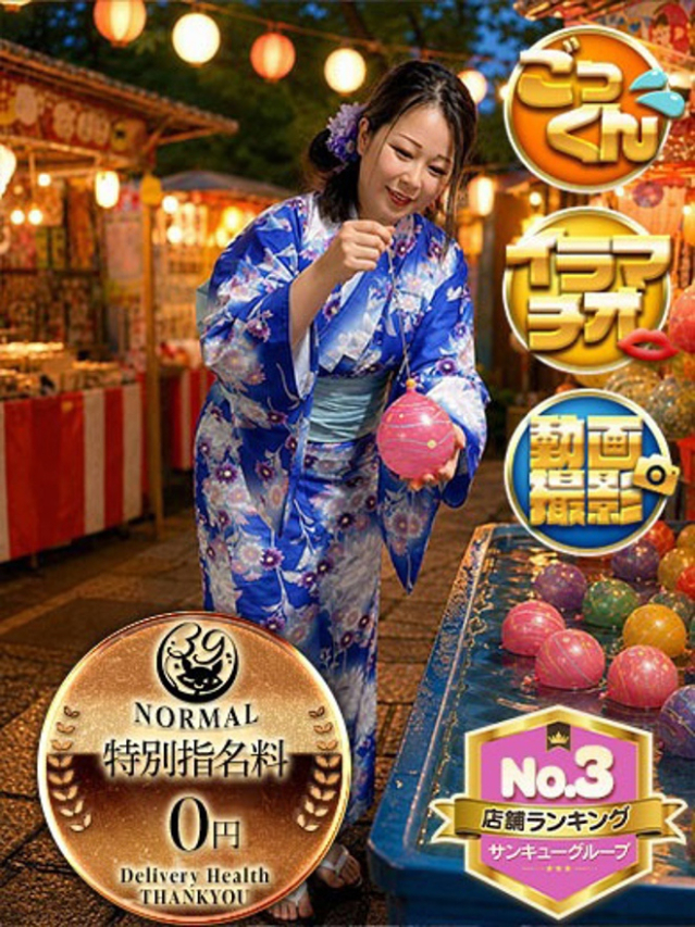 らき（香川サンキュー）