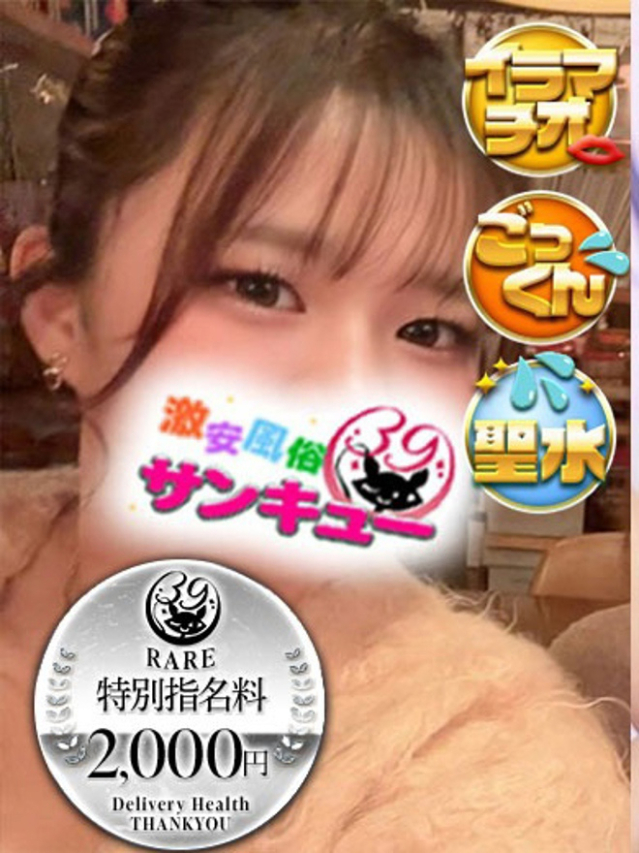 もね(香川サンキュー)