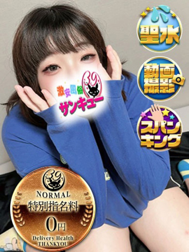そらん(香川サンキュー)