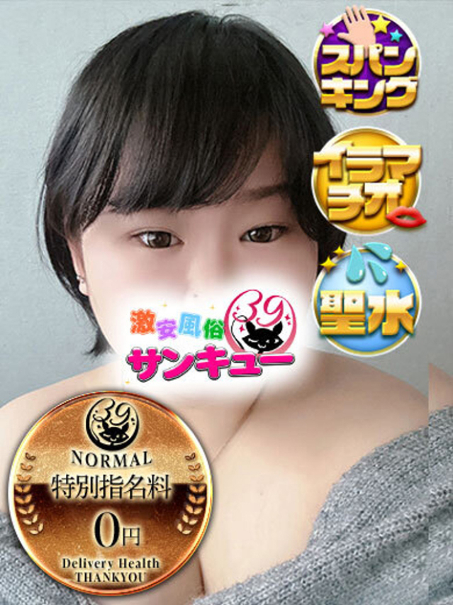 ゆきか(香川サンキュー)
