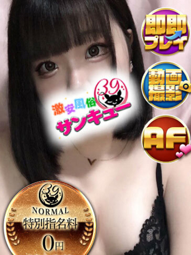 りん(香川サンキュー)