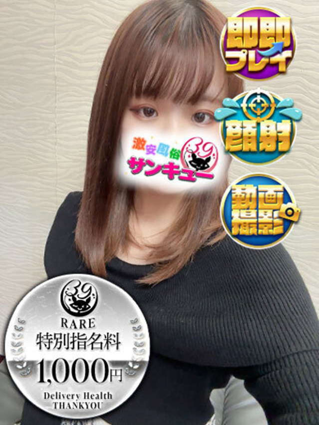 るら(香川サンキュー)