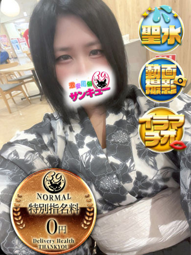 らて(香川サンキュー)