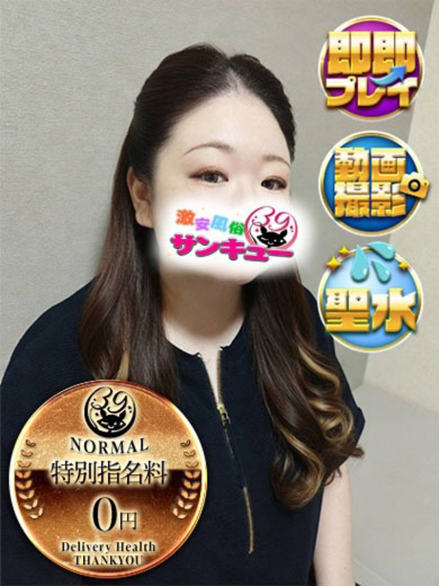 なでしこ（香川サンキュー）