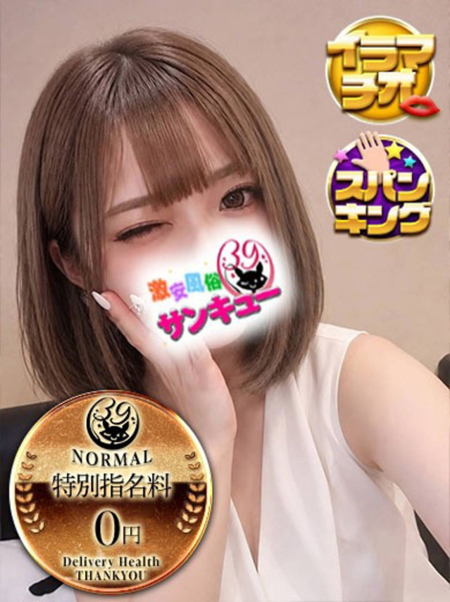 ほしの（香川サンキュー）
