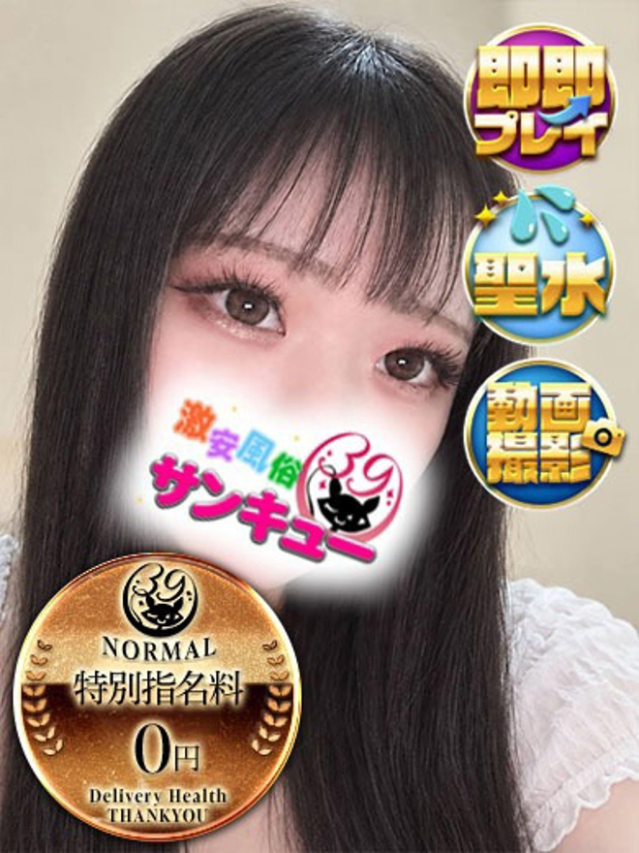 いちごだいふく（香川サンキュー）