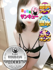 香川サンキュー