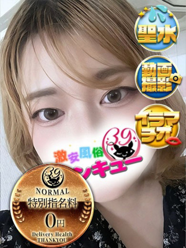 あるね（香川サンキュー）