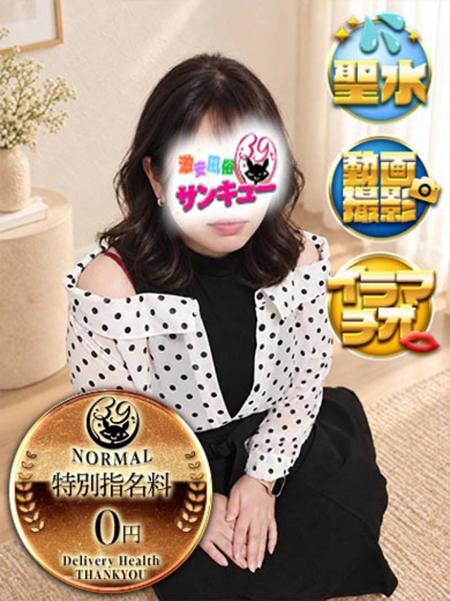 あいる（香川サンキュー）