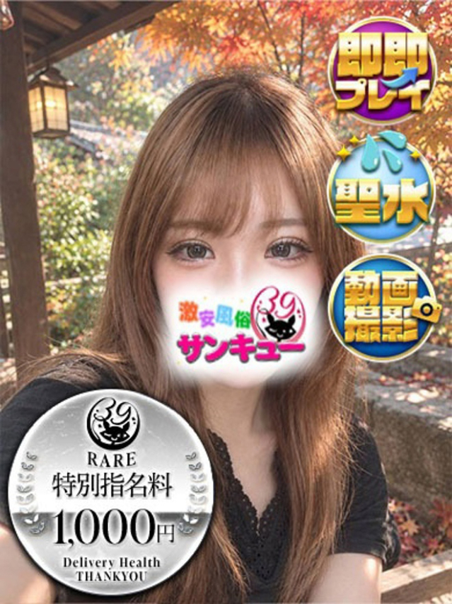 しず(香川サンキュー)