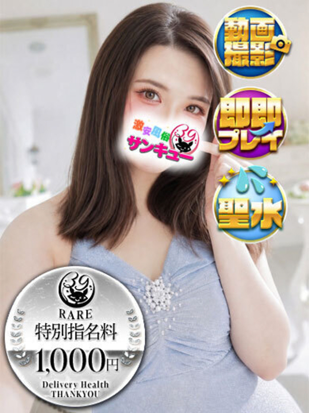 さつき(香川サンキュー)