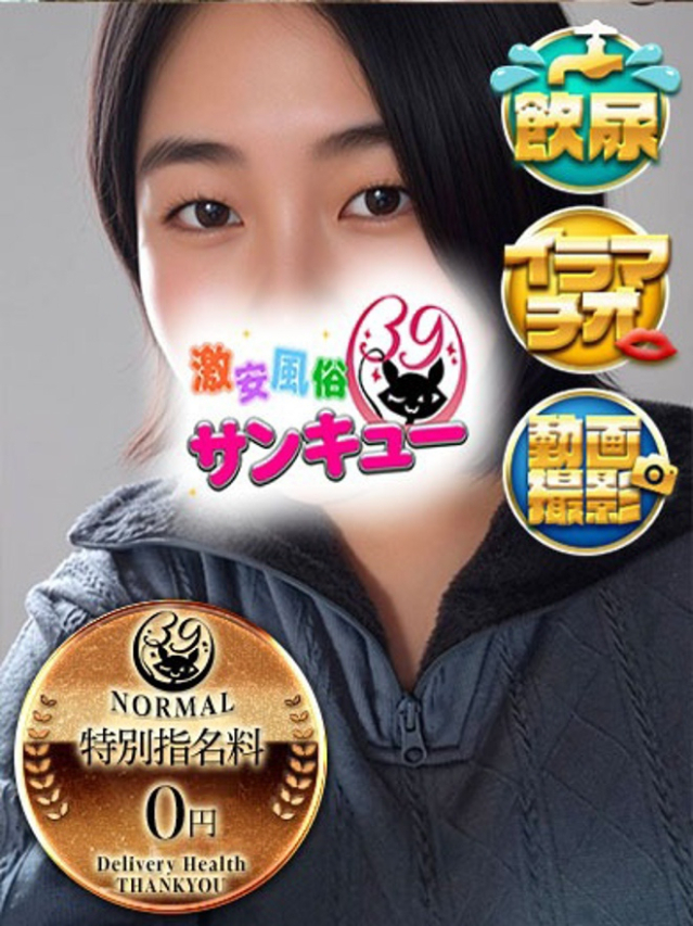 うりん(香川サンキュー)