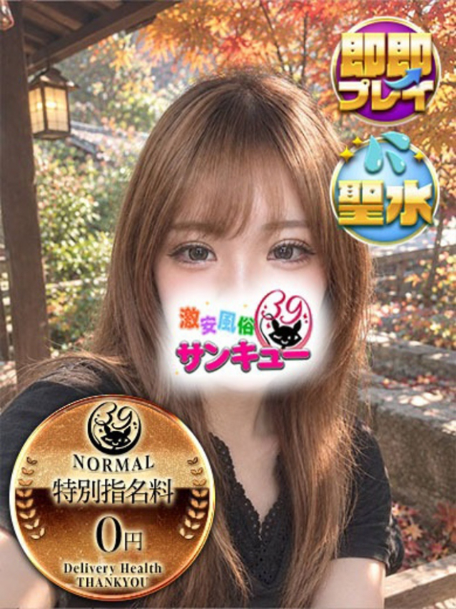 しず(香川サンキュー)
