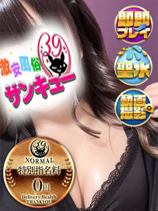 ももせ（香川サンキュー）
