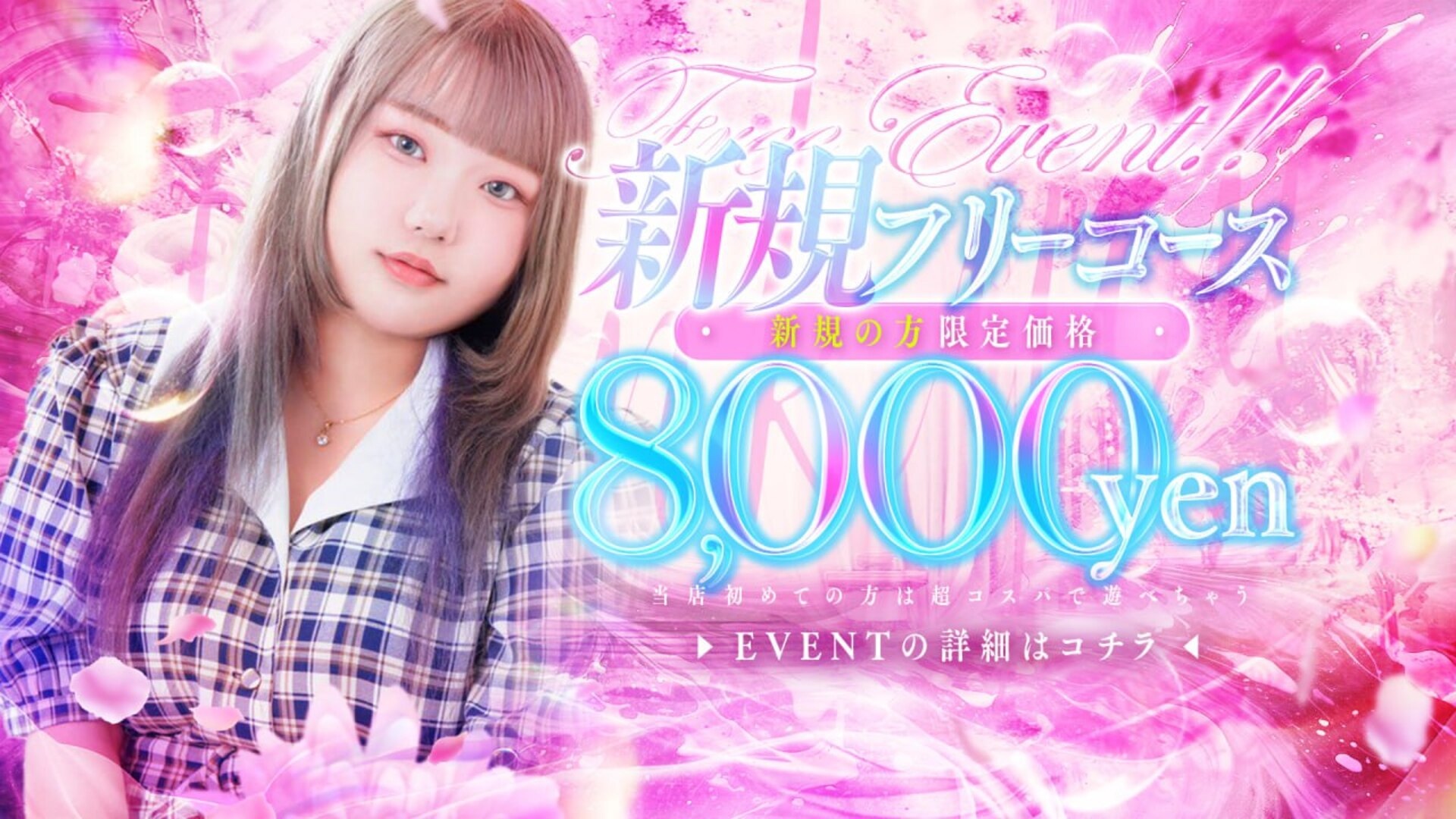 香川サンキュー(高松デリヘル)