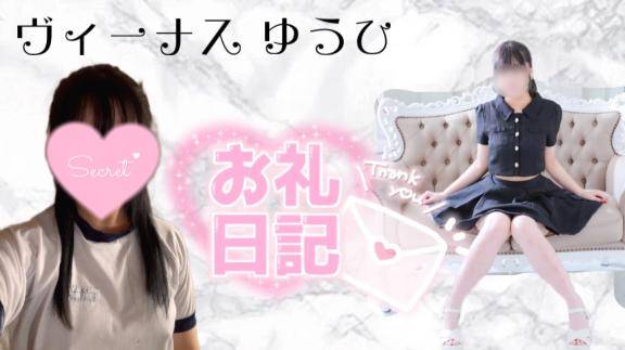 90できてくれたお兄さん