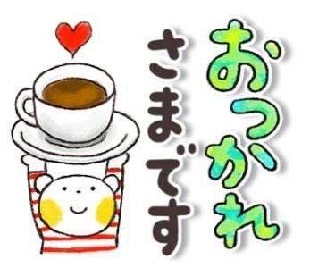 出勤してます！