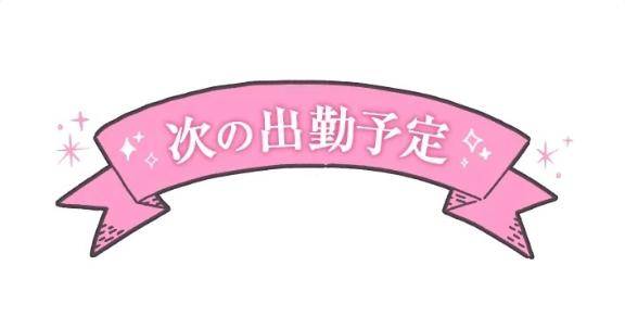 みのり【premium】（中・西讃　ヴィーナス）