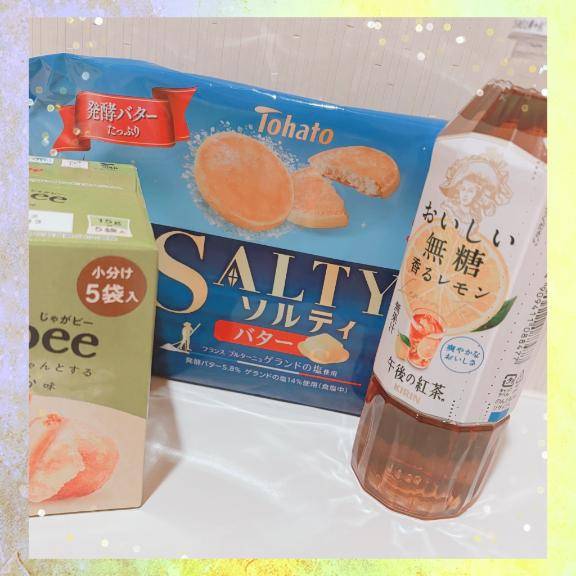 連休最後
