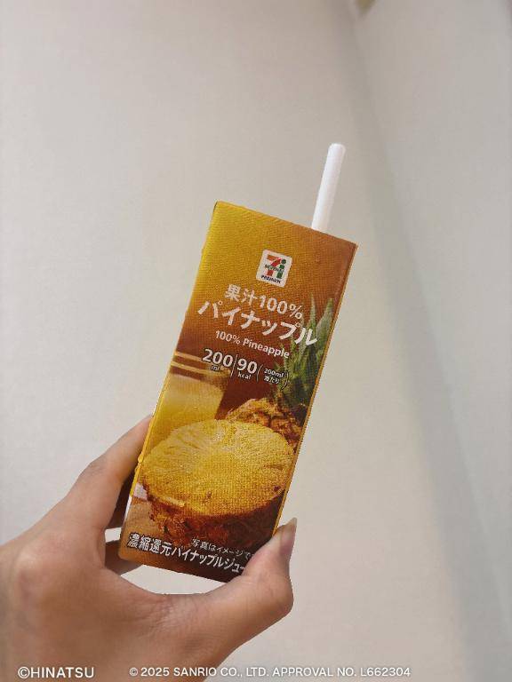しゅっ!!!!