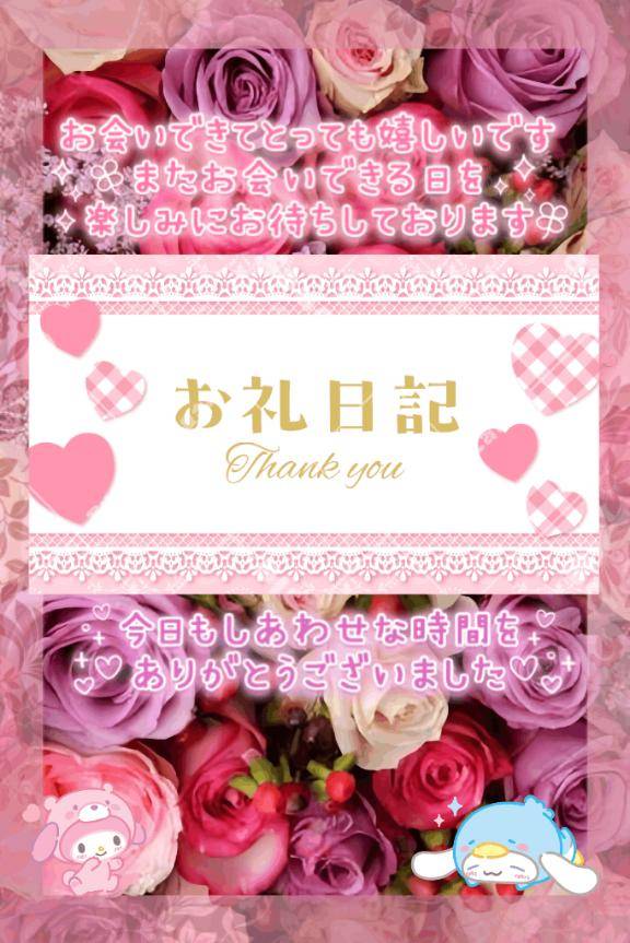 昨日はありがとうございます?