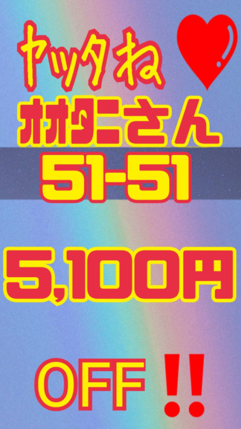 ｵｵﾀﾆさん記念イベント（中・西讃　ヴィーナス）