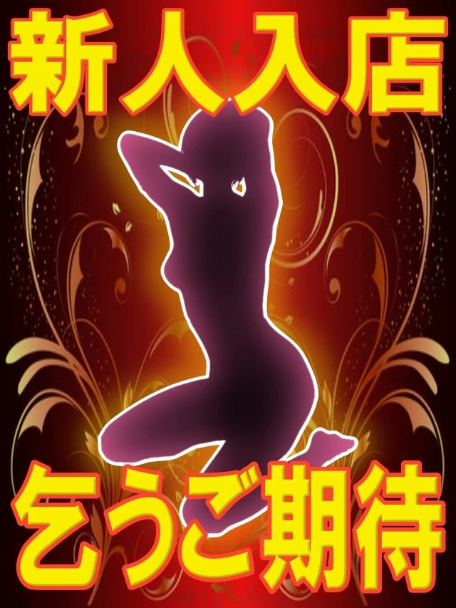 体験みこ【密着甘々娘】（中・西讃　ヴィーナス）